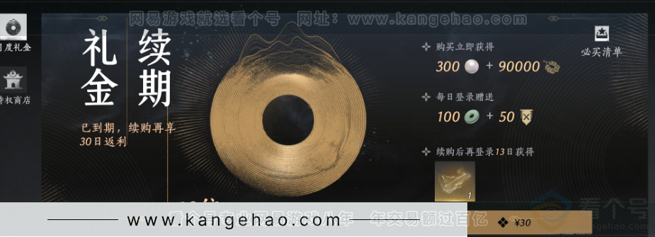 YYS32180燕云十六声账号详情图31