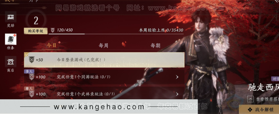 YYS32180燕云十六声账号详情图30