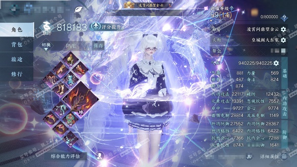 逆水寒手游账号忆江南碧海问舟1+3顶奢+二阶皇城阁大东家+【21自染 男号可爽染17个只染了4个】s1s2橙武+秋水+共96天赏 90已用+6绑定未用+5转盘 400w铜币