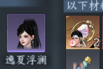 NSH322653逆水寒手游账号详情图4