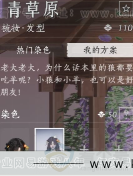 YYS32181燕云十六声账号详情图8