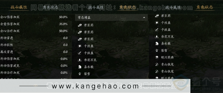 YYS32181燕云十六声账号详情图20