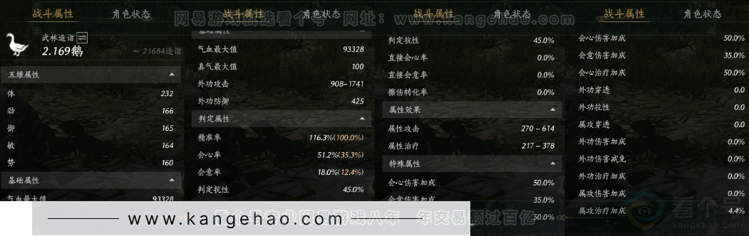 YYS32181燕云十六声账号详情图19