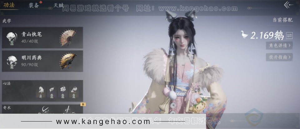 YYS32181燕云十六声账号详情图7