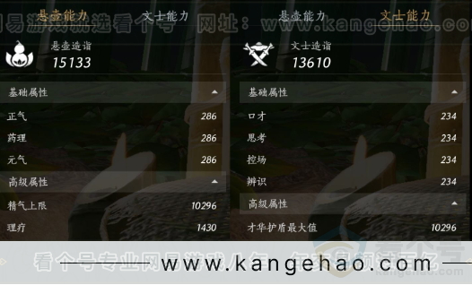 YYS32181燕云十六声账号详情图22