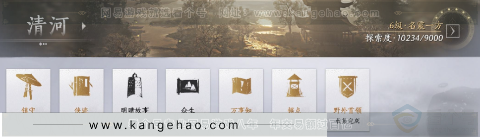 YYS32181燕云十六声账号详情图23