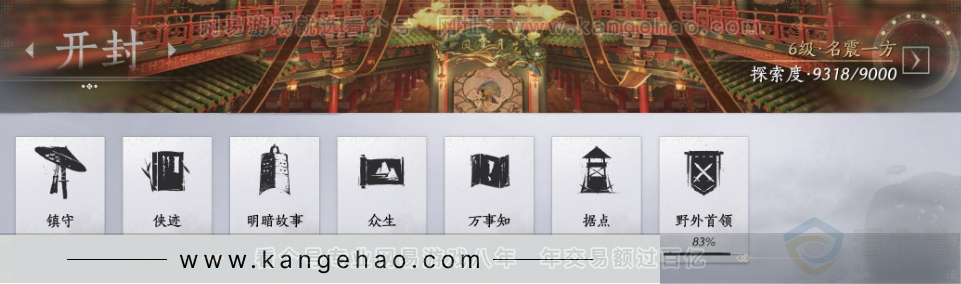 YYS32181燕云十六声账号详情图24