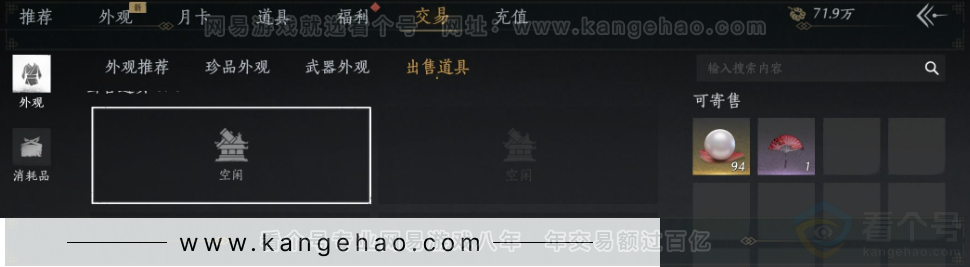 YYS32181燕云十六声账号详情图27