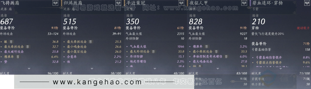 YYS32181燕云十六声账号详情图17