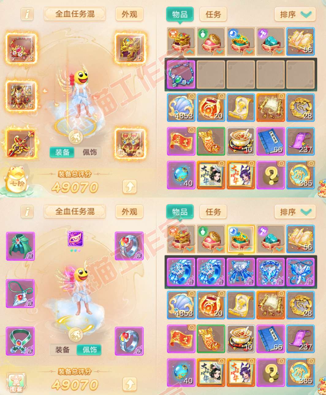 41156大话西游账号详情图1