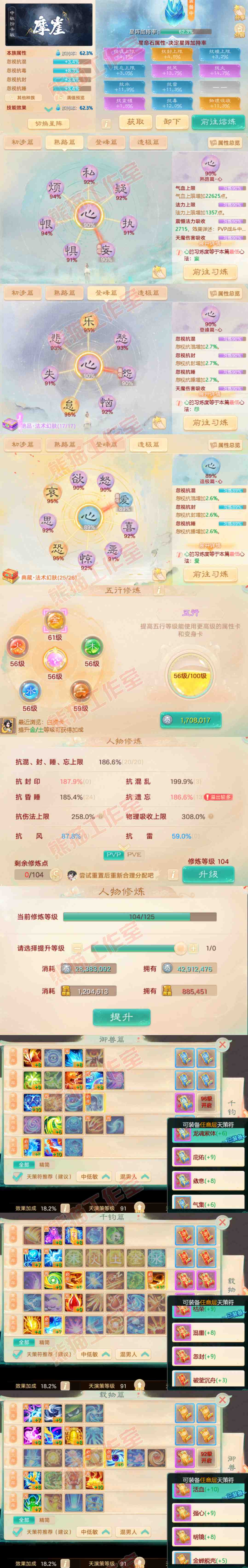 41156大话西游账号详情图3
