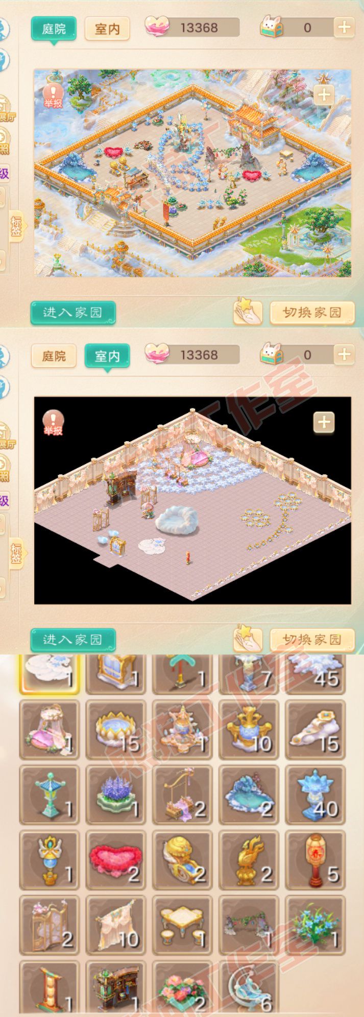 41156大话西游账号详情图9