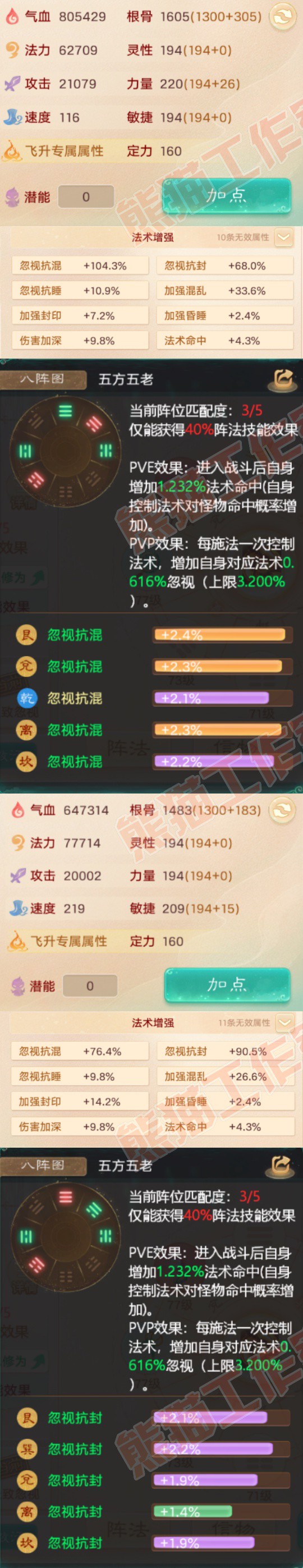 41156大话西游账号详情图2