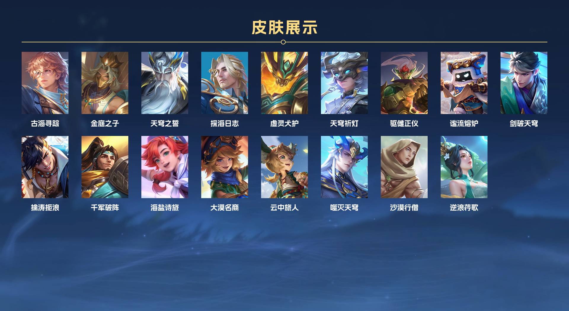 WZ3272510王者荣耀账号详情图7