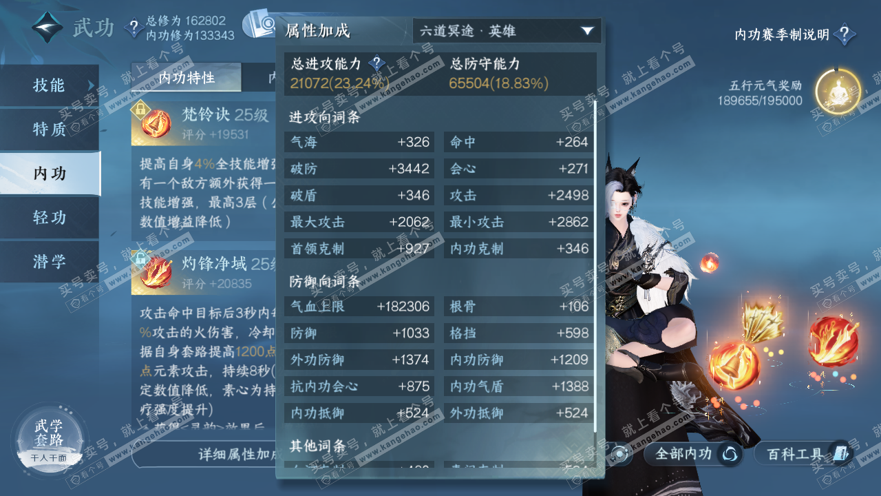 NSH322664逆水寒手游账号详情图35