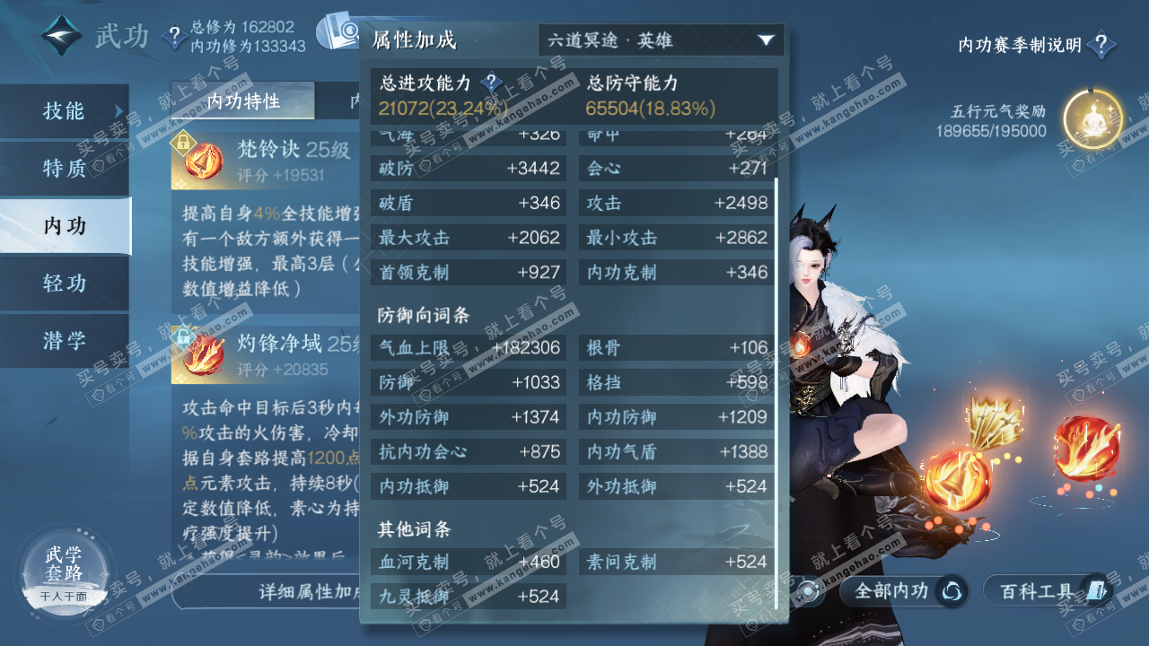 NSH322664逆水寒手游账号详情图36