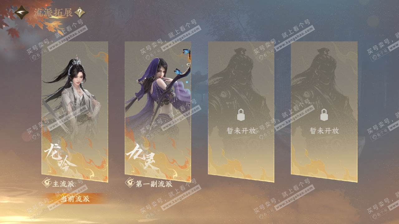 NSH322664逆水寒手游账号详情图54
