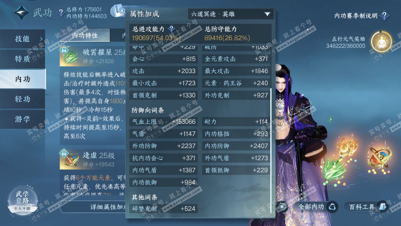 NSH322665逆水寒手游账号详情图28 NSH322665逆水寒手游账号详情图28