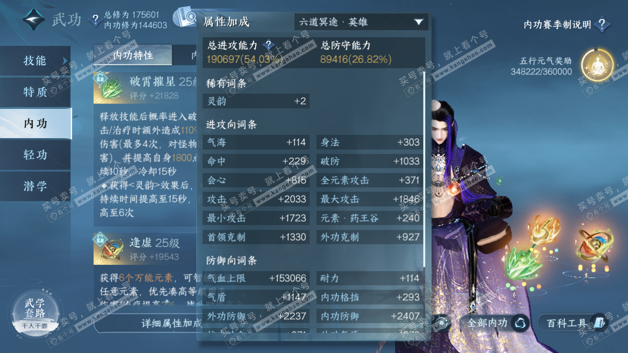NSH322665逆水寒手游账号详情图27 NSH322665逆水寒手游账号详情图27