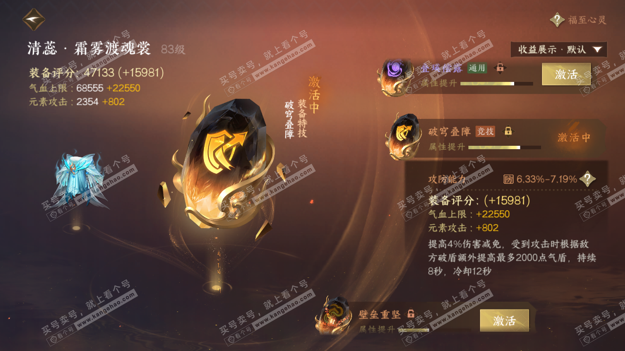NSH322665逆水寒手游账号详情图46 NSH322665逆水寒手游账号详情图46