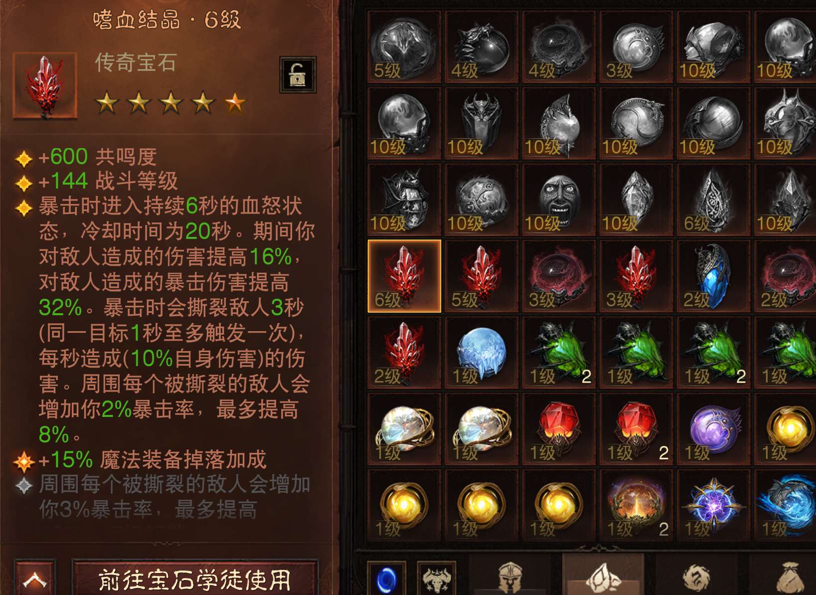 AH32212暗黑不朽账号详情图3