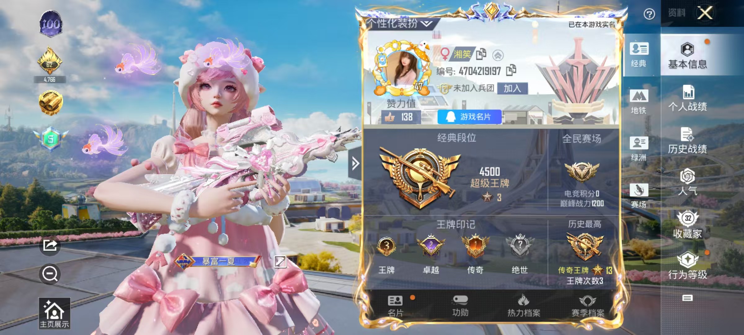 HP3327455和平精英账号详情图10 HP3327455和平精英账号详情图10