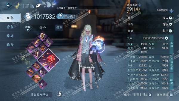 逆水寒手游账号凌西川绝代风华官服绝代风华 女玄机 评分101.7w 卧看千山称号 限定纹玉5.2w满额度 衣品19w 国色5.4w 馆藏19w 28颗天赏【天赏发型】喵语-风华-狂歌-琼海-浮云山-雪牵情【天霓染】自染露染...