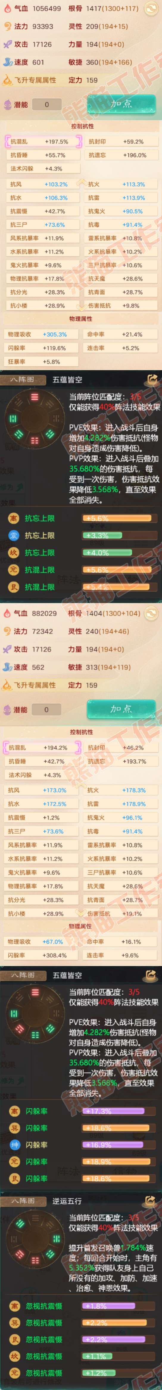 93543大话西游账号详情图2