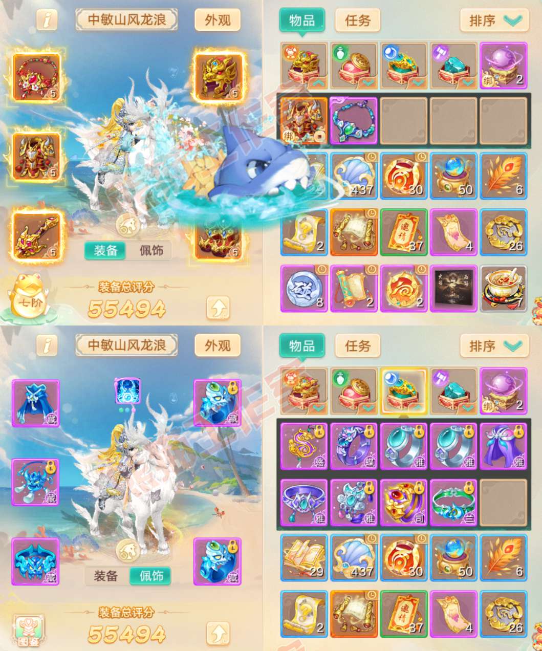 93543大话西游账号详情图1