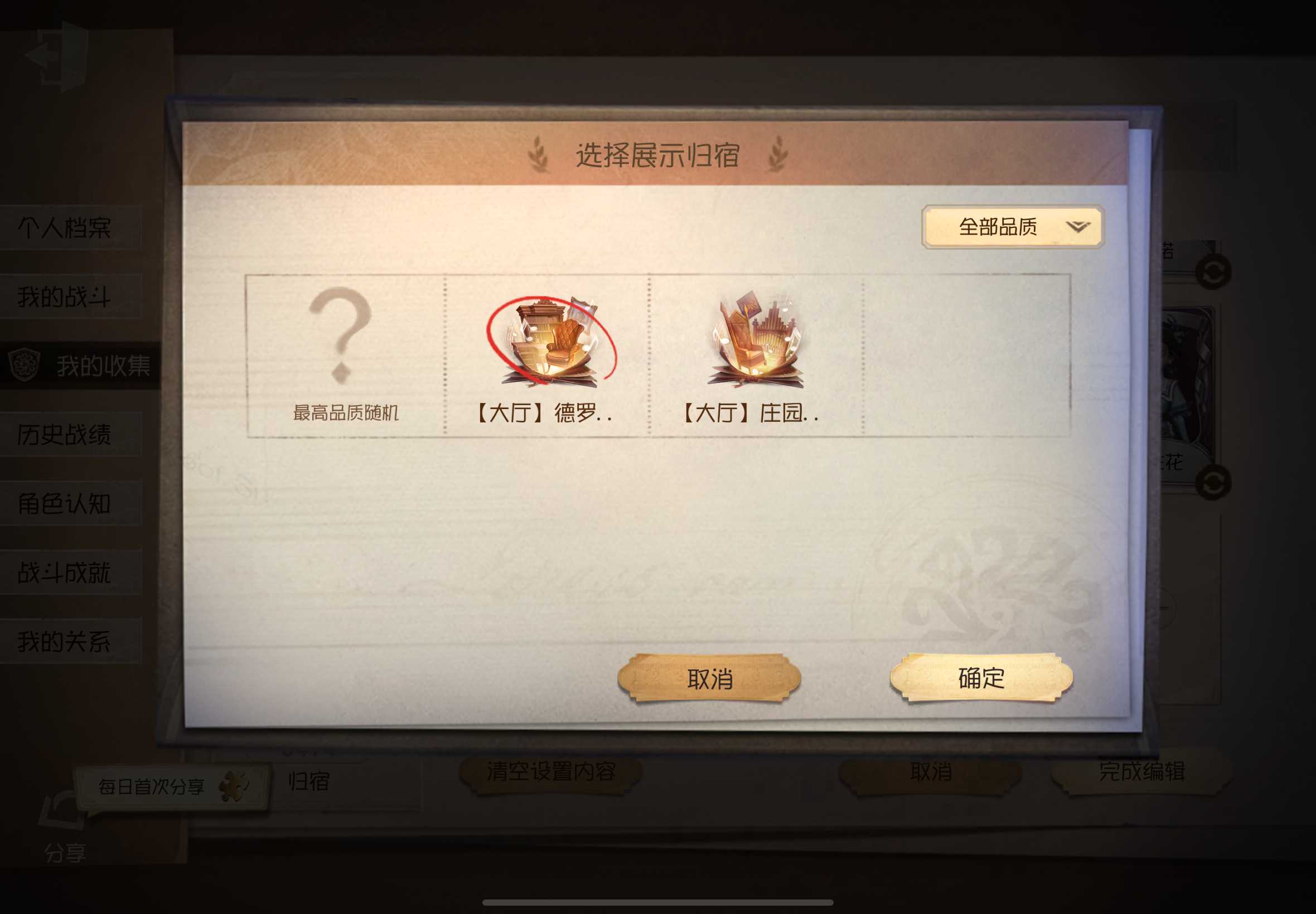 DWR30667第五人格账号详情图4 DWR30667第五人格账号详情图4