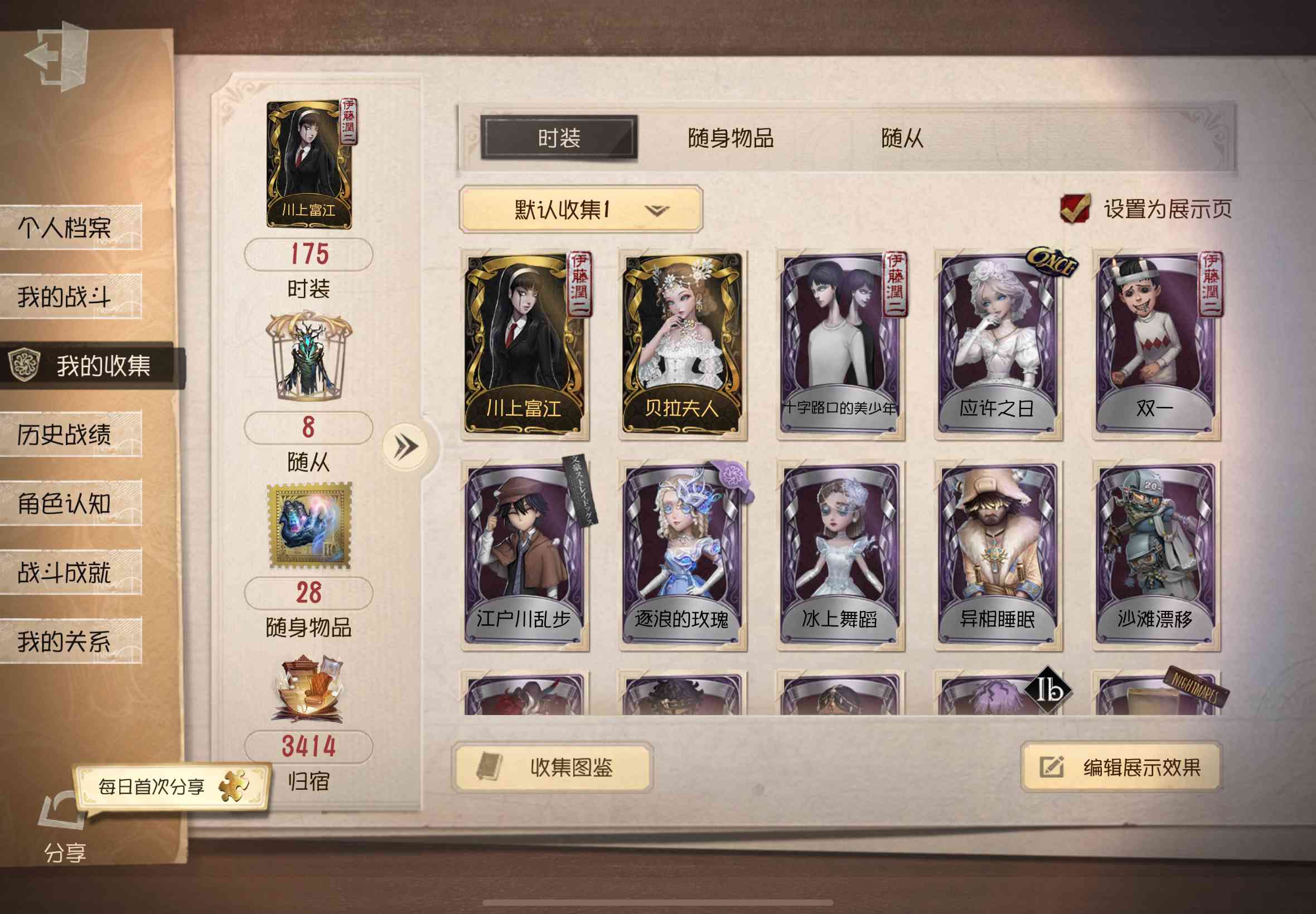 DWR30667第五人格账号详情图2 DWR30667第五人格账号详情图2