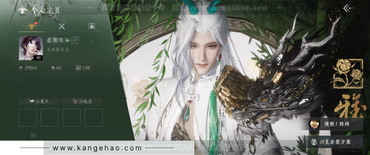 YYS32182燕云十六声账号详情图1