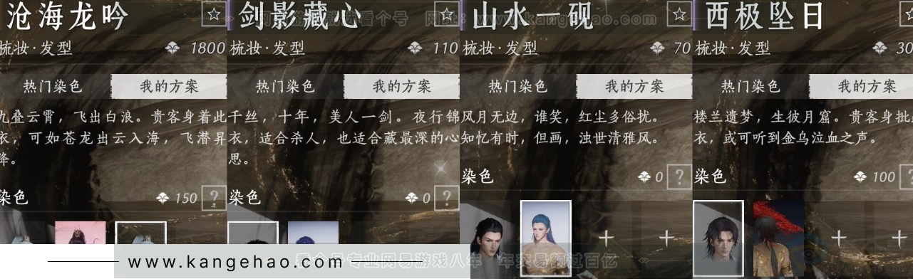YYS32182燕云十六声账号详情图11