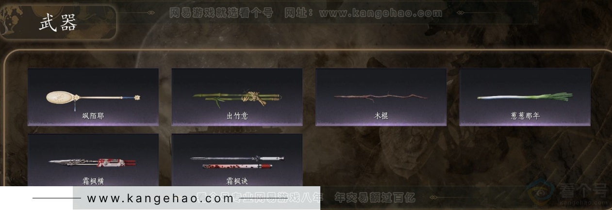 YYS32182燕云十六声账号详情图3