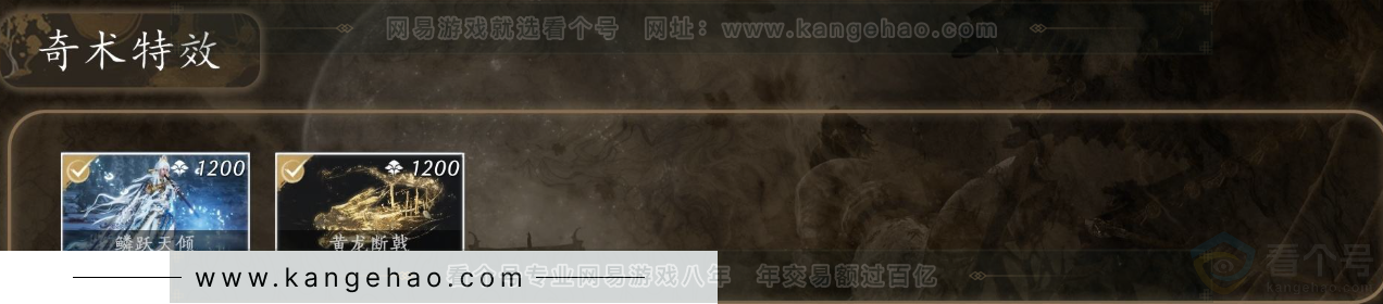 YYS32182燕云十六声账号详情图5