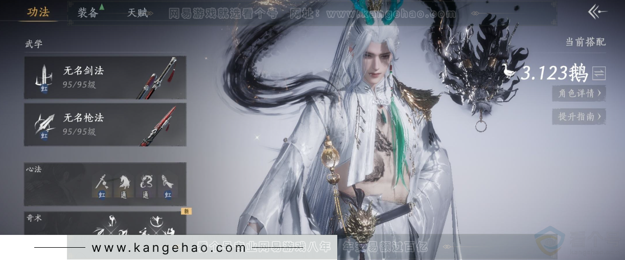YYS32182燕云十六声账号详情图10