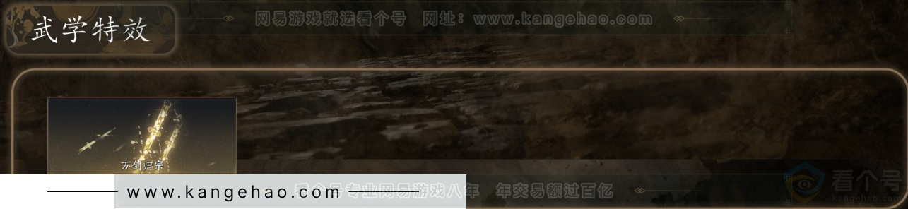 YYS32182燕云十六声账号详情图4
