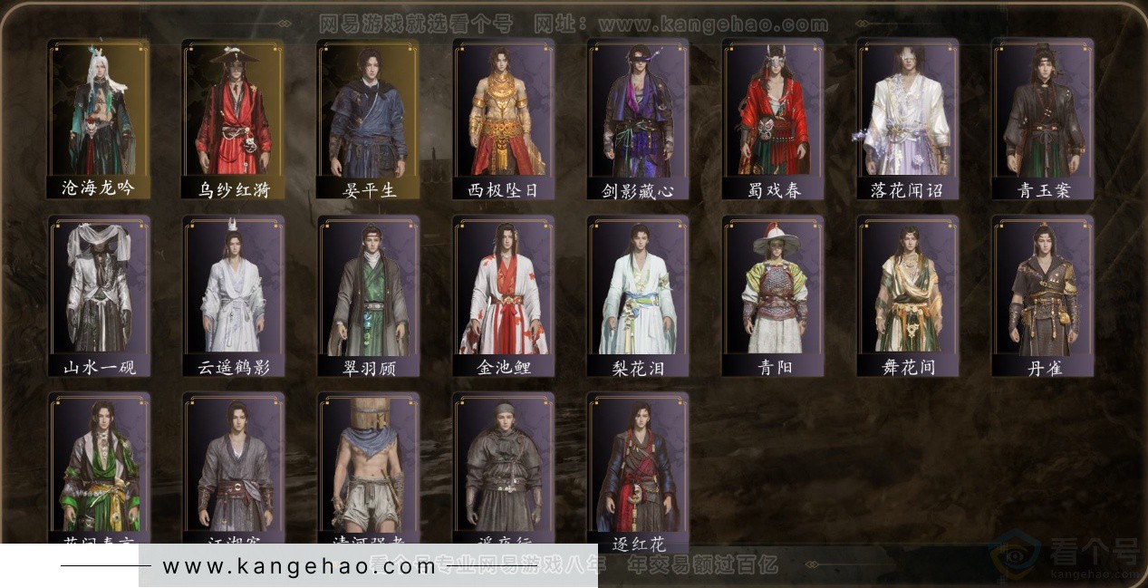YYS32182燕云十六声账号详情图2
