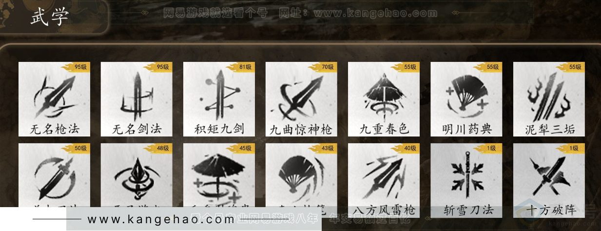 YYS32182燕云十六声账号详情图9