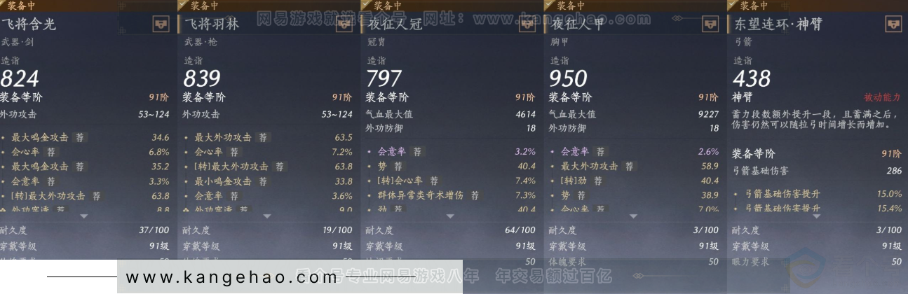 YYS32182燕云十六声账号详情图20