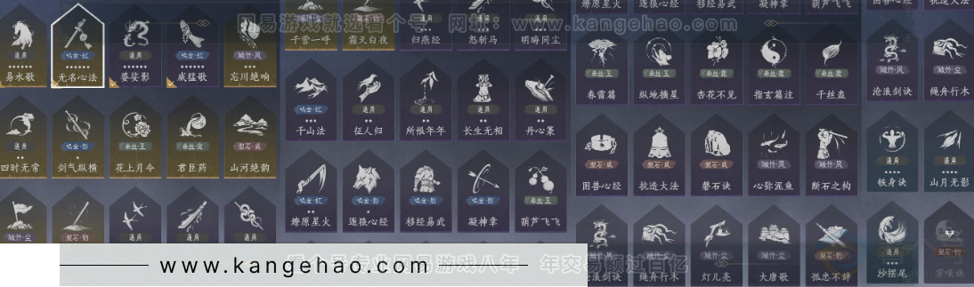 YYS32182燕云十六声账号详情图19