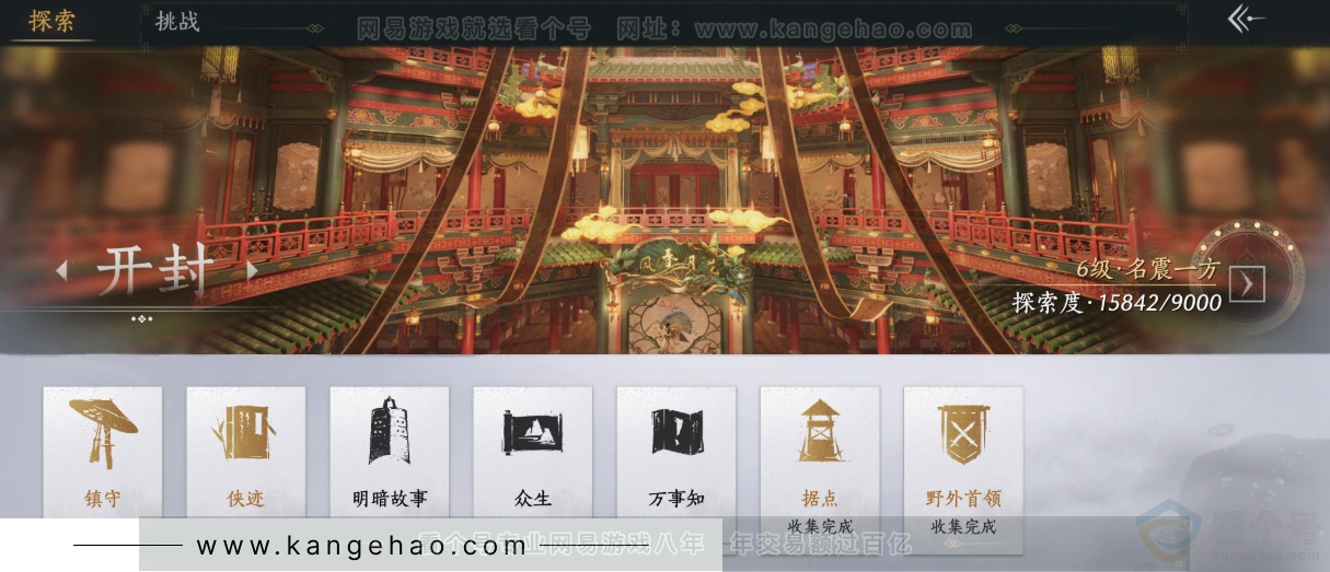 YYS32182燕云十六声账号详情图27