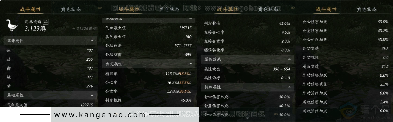 YYS32182燕云十六声账号详情图22