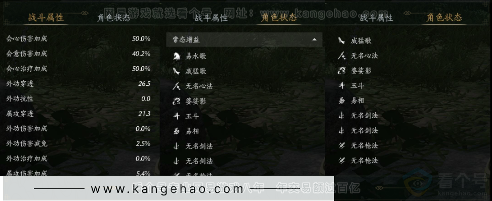 YYS32182燕云十六声账号详情图23