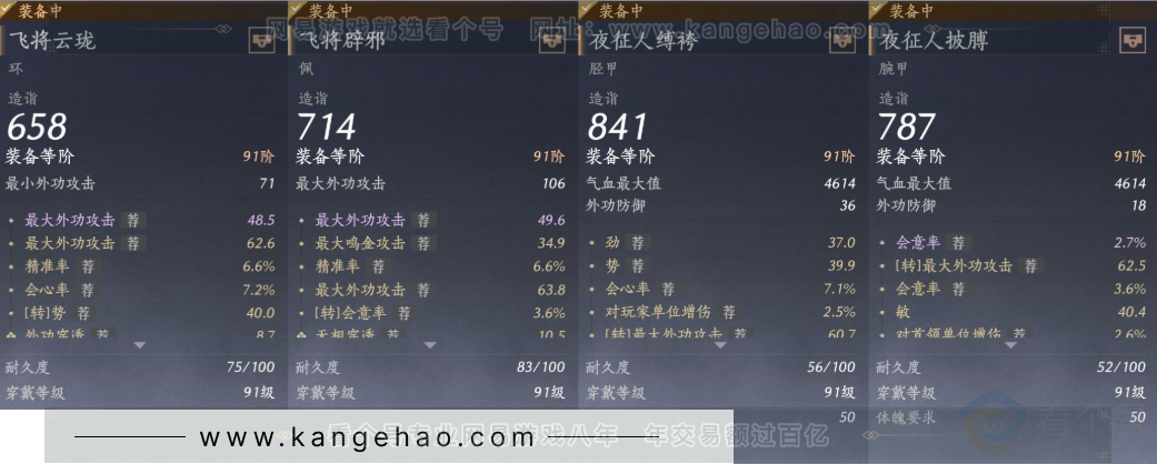 YYS32182燕云十六声账号详情图21
