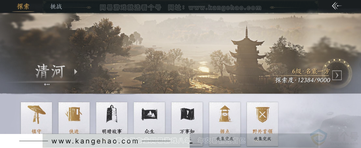 YYS32182燕云十六声账号详情图26