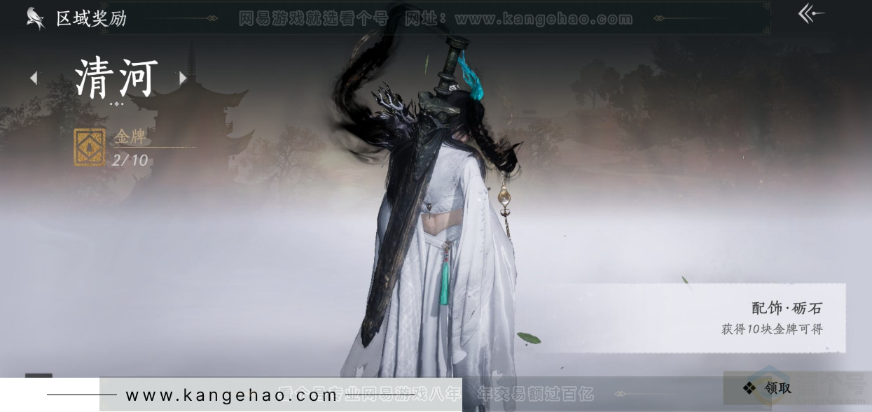 YYS32182燕云十六声账号详情图32