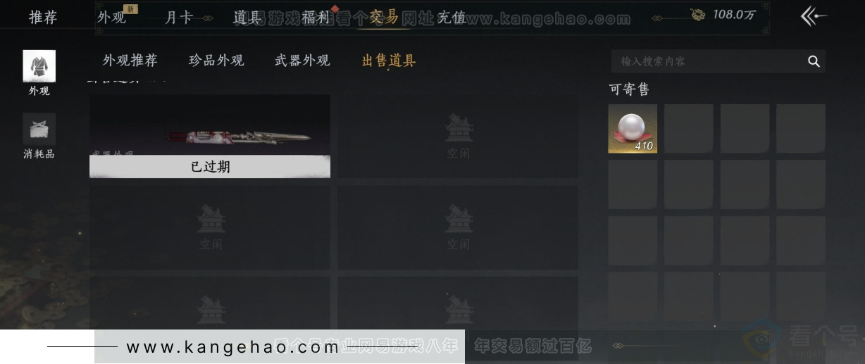 YYS32182燕云十六声账号详情图35