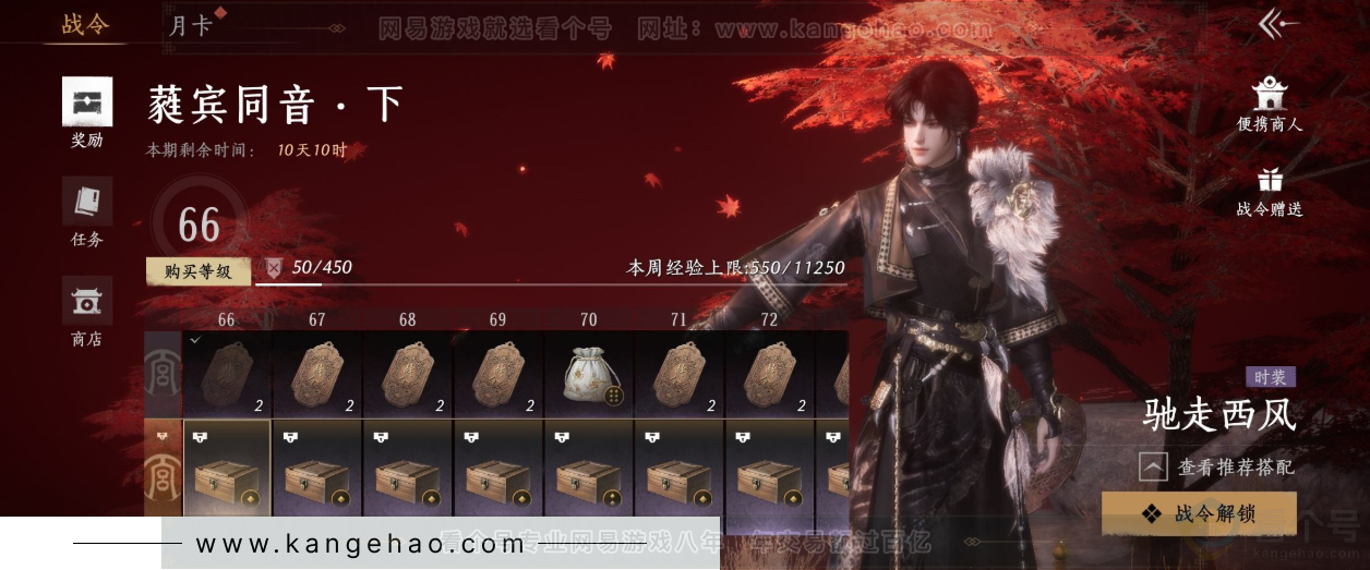 YYS32182燕云十六声账号详情图36