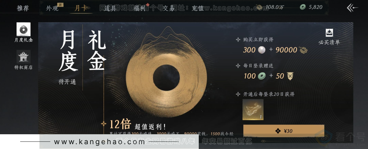 YYS32182燕云十六声账号详情图37